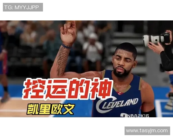 凯里欧文的篮球旅程与个人成长：从天才少年到NBA巨星的蜕变之路